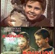Дружок (1958)