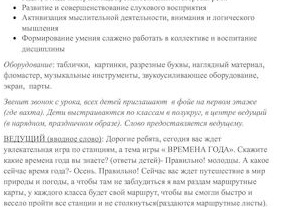 Конспект урока мир природы. 1 класс.</p>
<p>ФГОС. ОВЗ.</p>
<p>Коррекционная школа. Тема: 