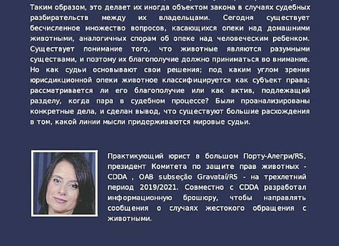 Домашние животные и их роль в жизни человека.