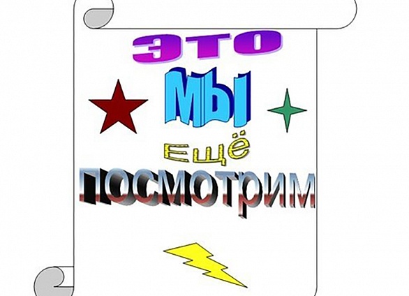 Жить с тобой не буду
