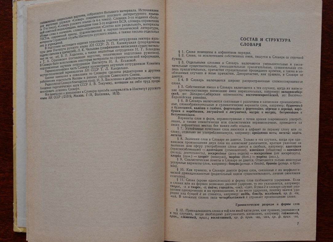 Восточно-сибирская лайка: 5 интересных фактов о породе