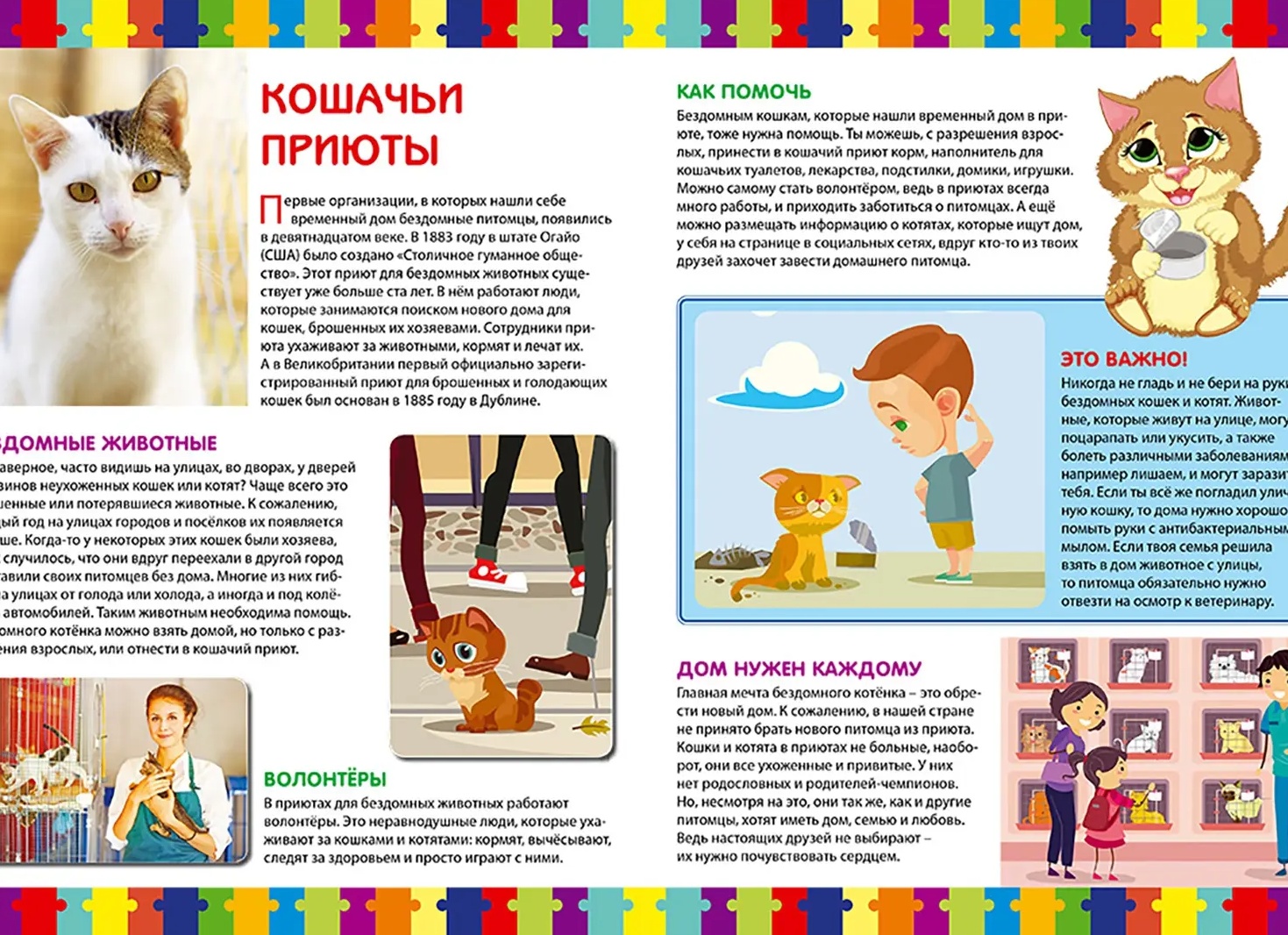 Почему людям необходимо заводить домашних животных?